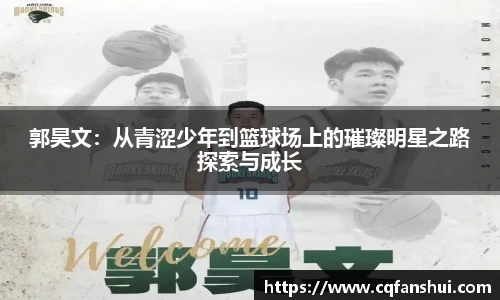 球王会