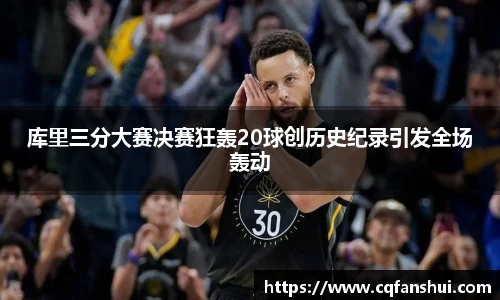 球王会体育
