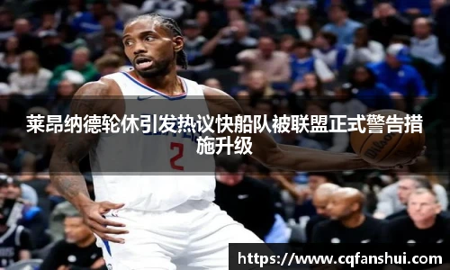 球王会