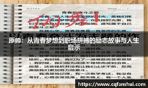 球王会体育
