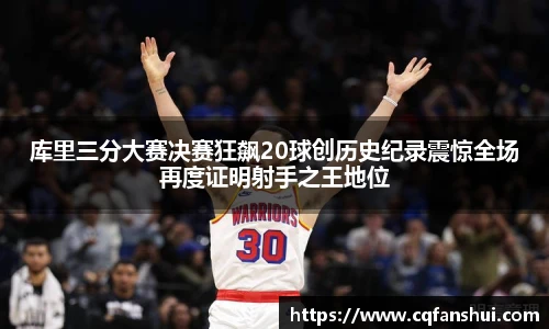 球王会官网
